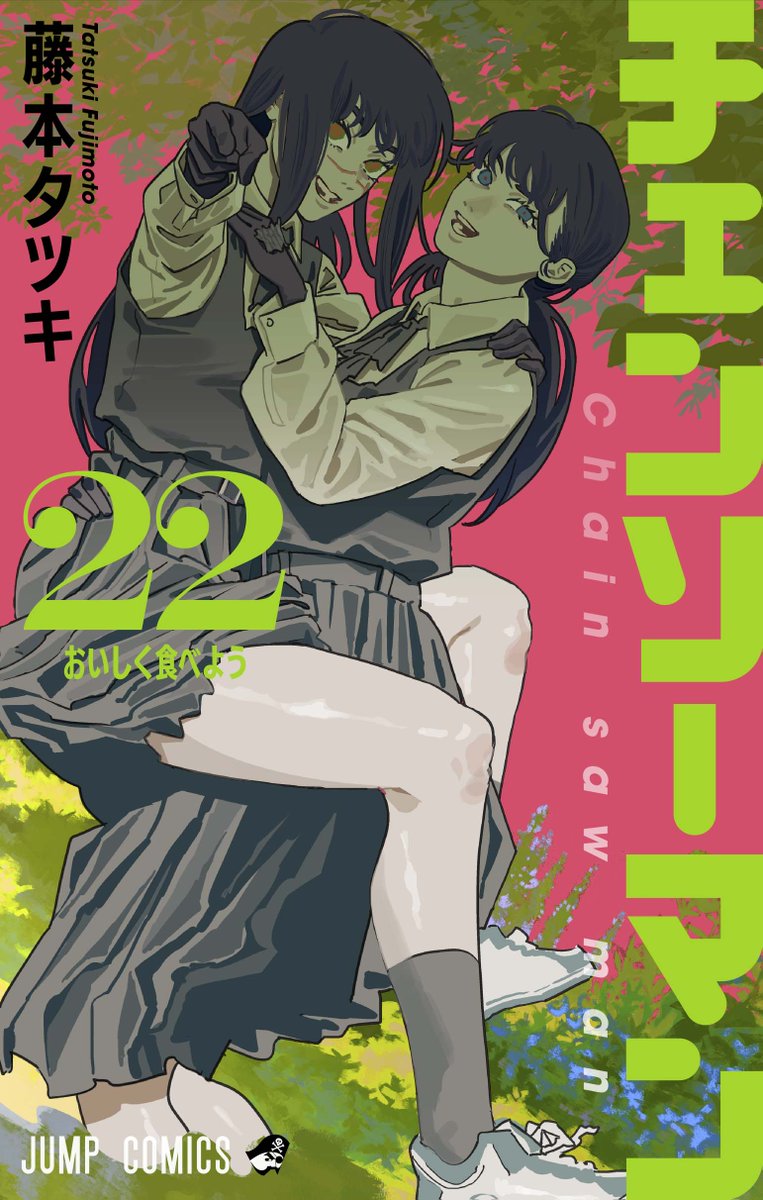 一部書店限定特典／ 「チェンソーマン」22巻 9月4日(木)発売✨ 当店で