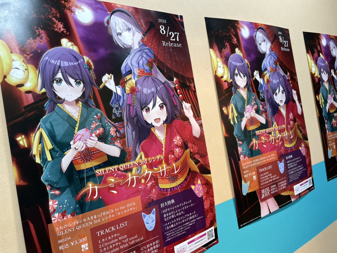 EVENT】 このあと19時より池袋W:IKE329でSILENT QUEEN 3rdシングル