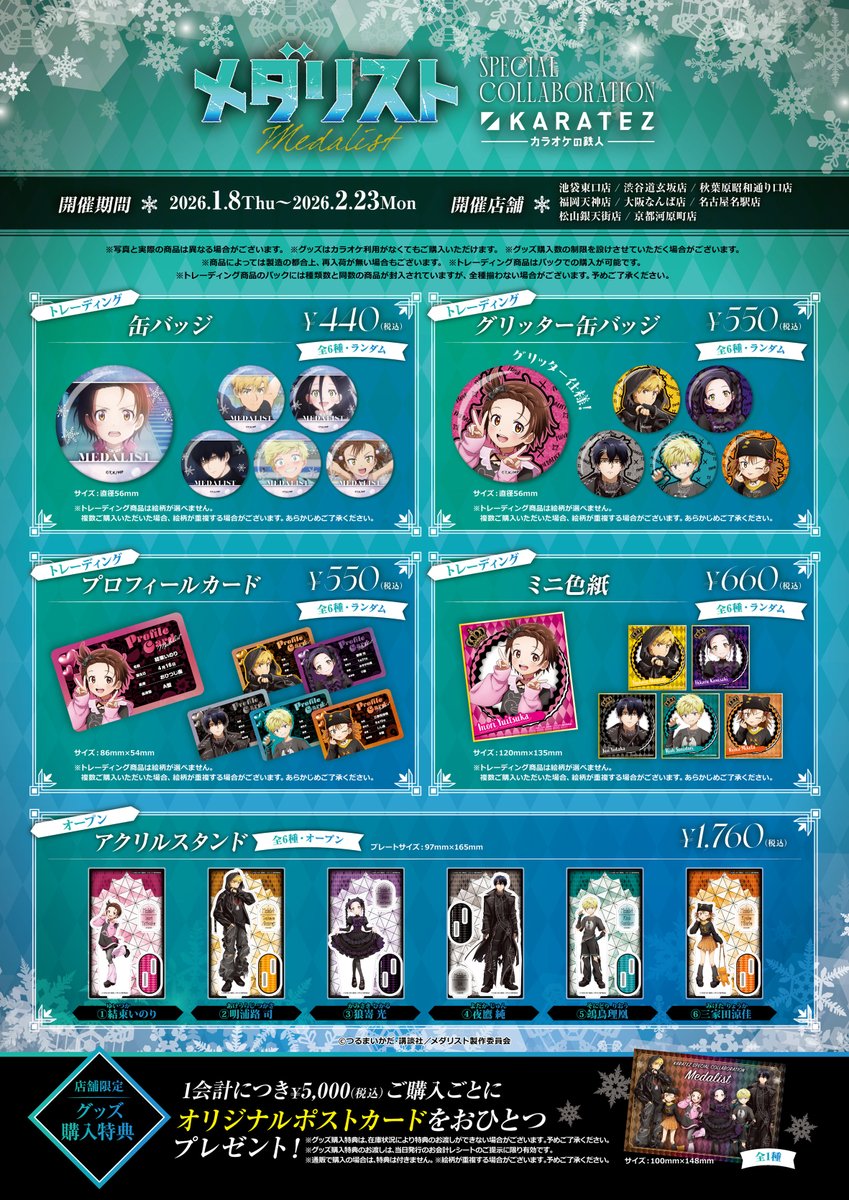 第五人格 カラオケの達人 コラボ カラ鉄 缶バッジ コンプ IdentityV 第