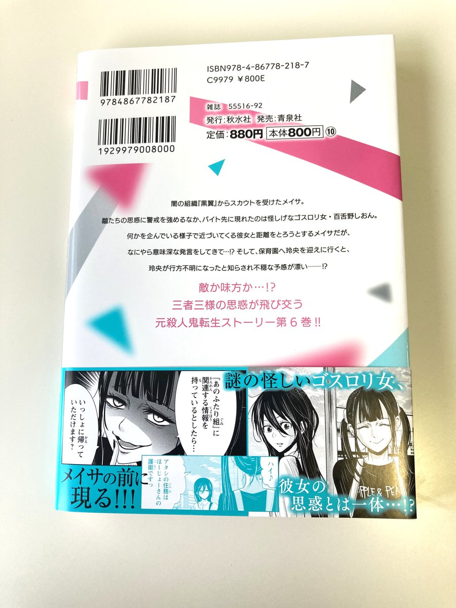 サイン本