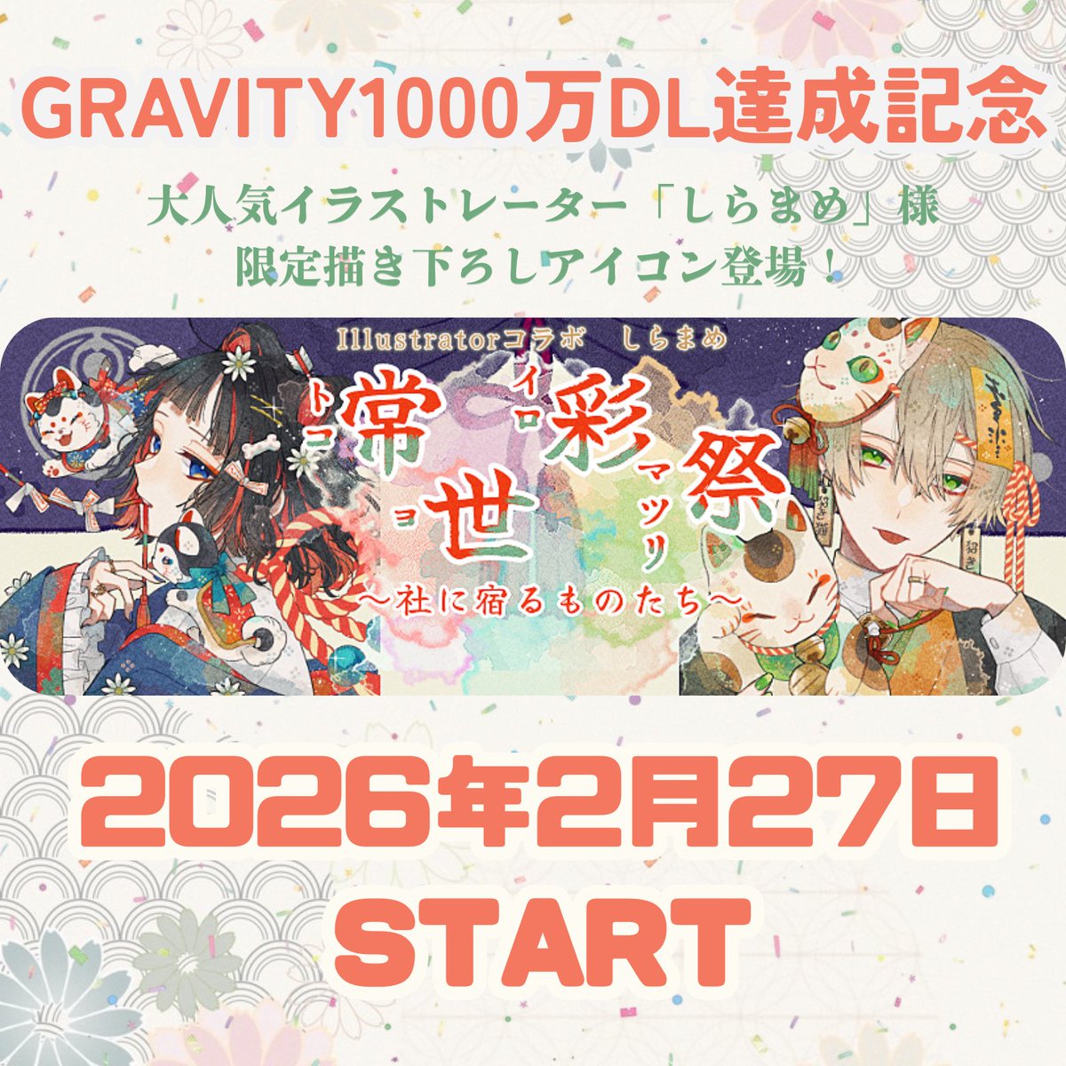 しらまめ (@Shira_mame93) / Posts / X