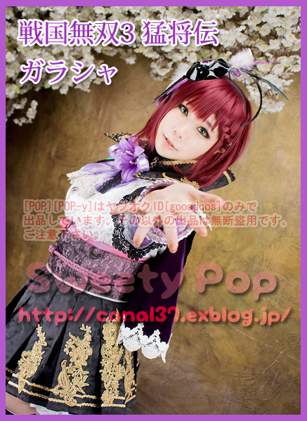 コスプレ衣装☆戦国無双3 猛将伝☆ガラシャ : Costume maker Sweety