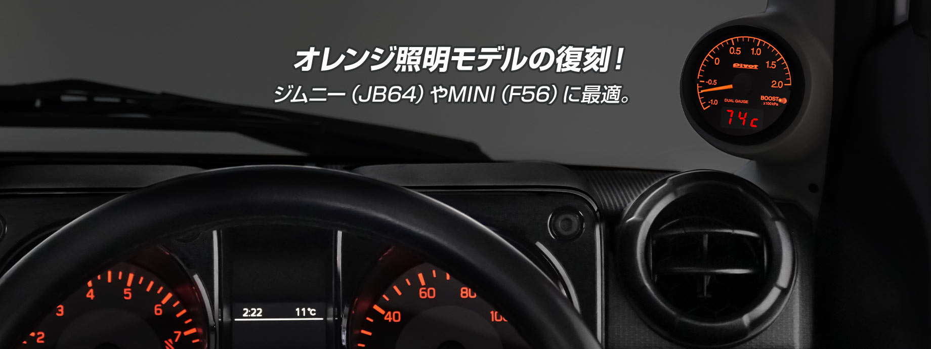 DUAL GAUGE RS (デュアルゲージRS) | メーター | PIVOT