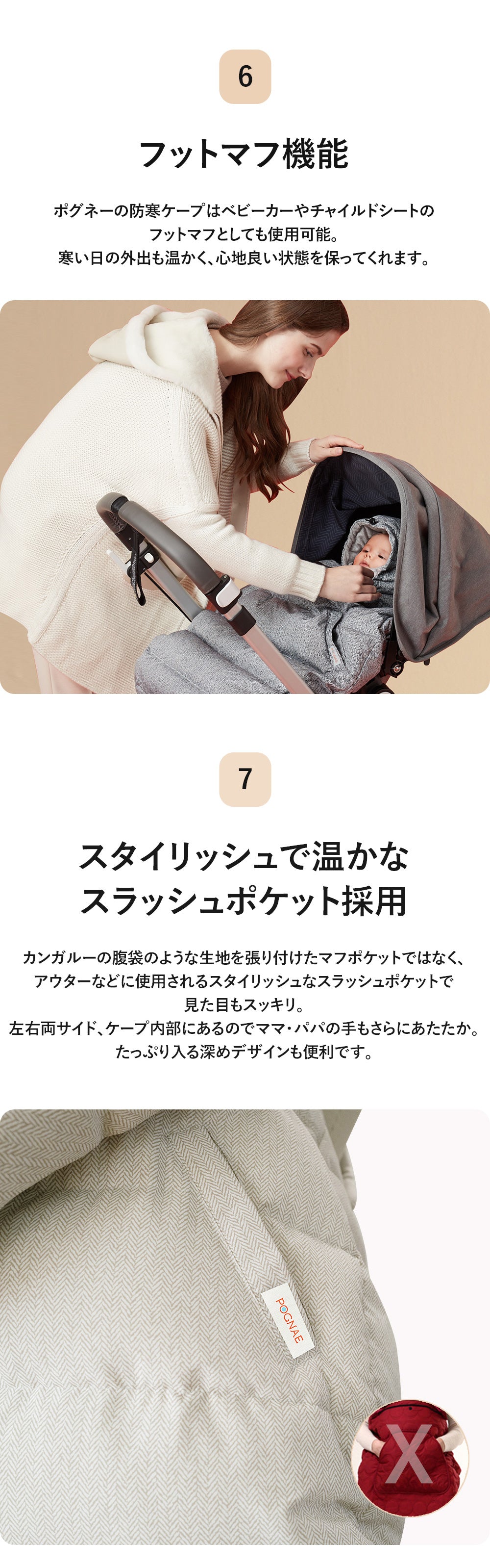 CAPE (ケープ) – POGNAE