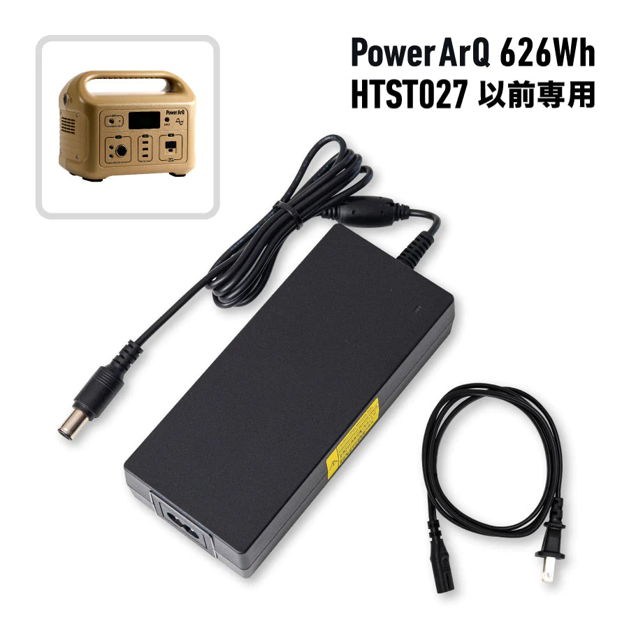 ACアダプターセット（PowerArQ 626Wh HTST027以前専用） – PowerArQ