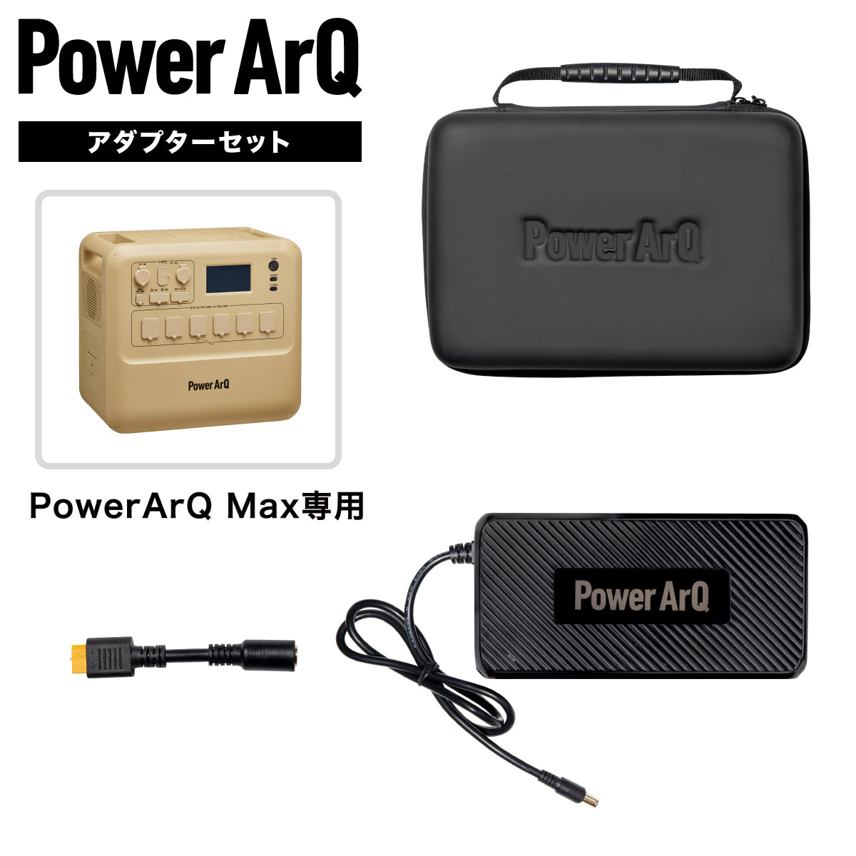 ポータブル電源 PowerArQ mini 2 300Wh Smart Tap / 冒険に、あなた