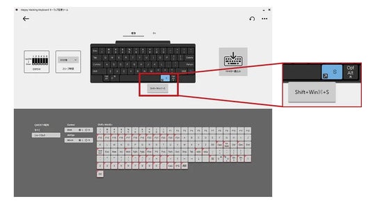 HHKB Professional キーマップ変更ツール」機能追加によるバージョン