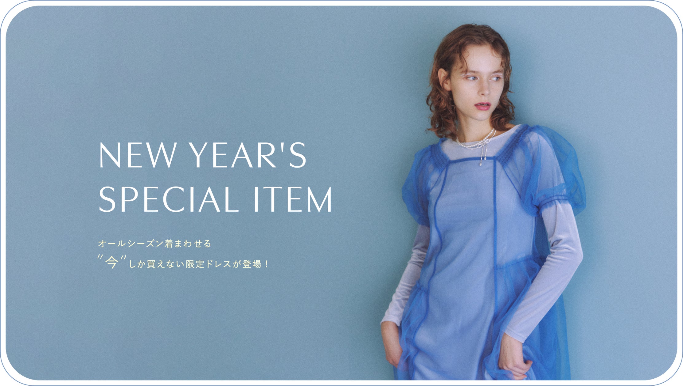 FURFUR(ファーファー)】新年限定！