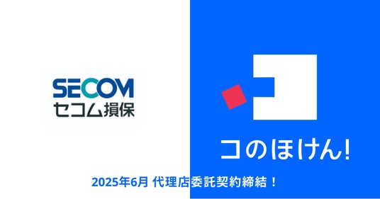 セコム損害保険株式会社との代理店委託契約締結のお知らせ | 保険の
