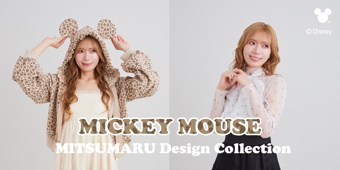 AreeamのDisney Collectionより「ミッキーマウス」が登場！シックな
