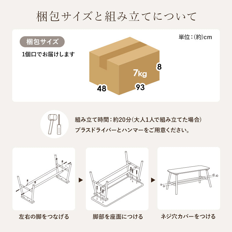 ダイニングベンチ [幅91] Emma | おしゃれな家具・インテリア通販なら