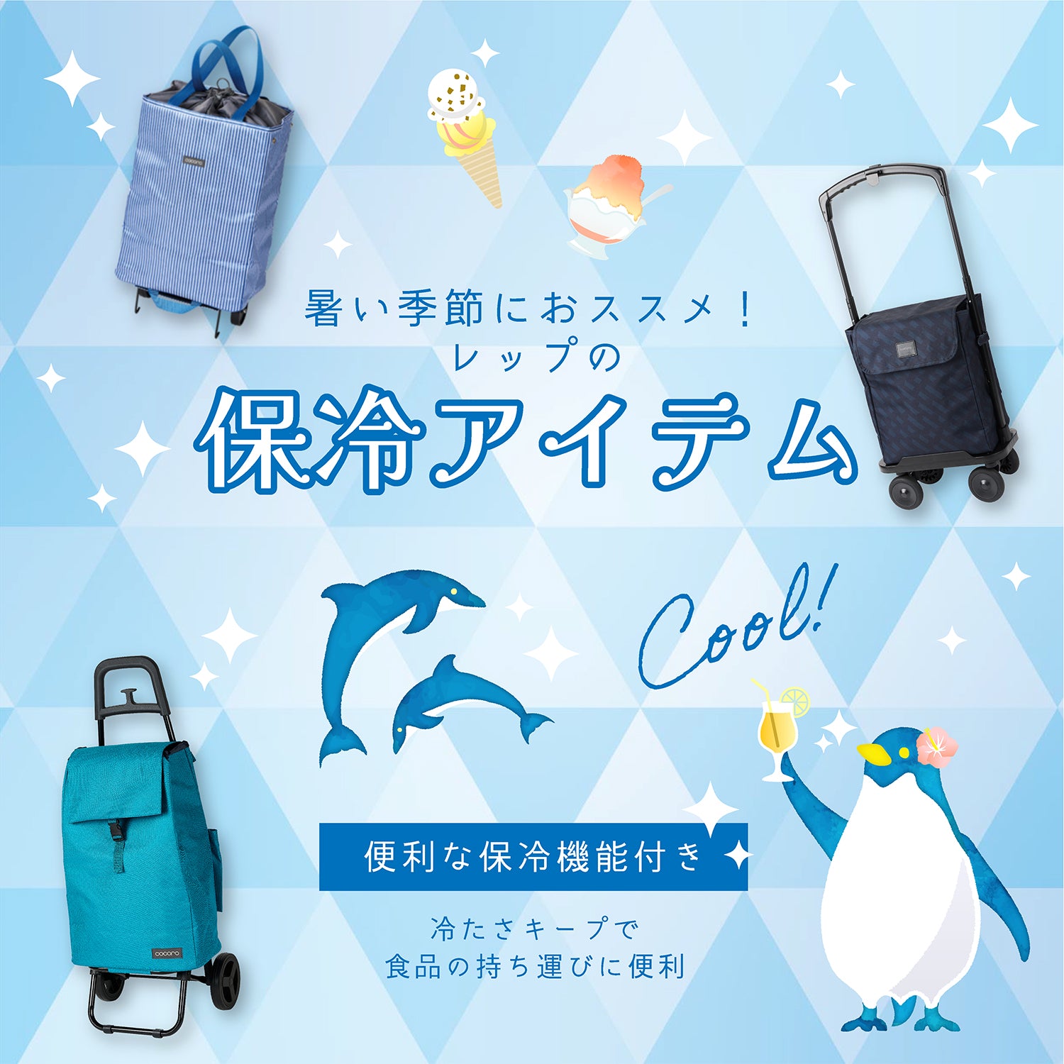 ココロ トートカート カーキ – レップ公式オンラインストア