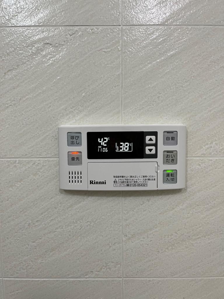リンナイ（Rinnai） 【在庫限定・即納】リンナイ 浴室リモコン BC-120V