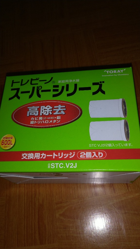 TORAY（東レ） トレビーノ スーパー 浄水器 交換用カートリッジ高除去