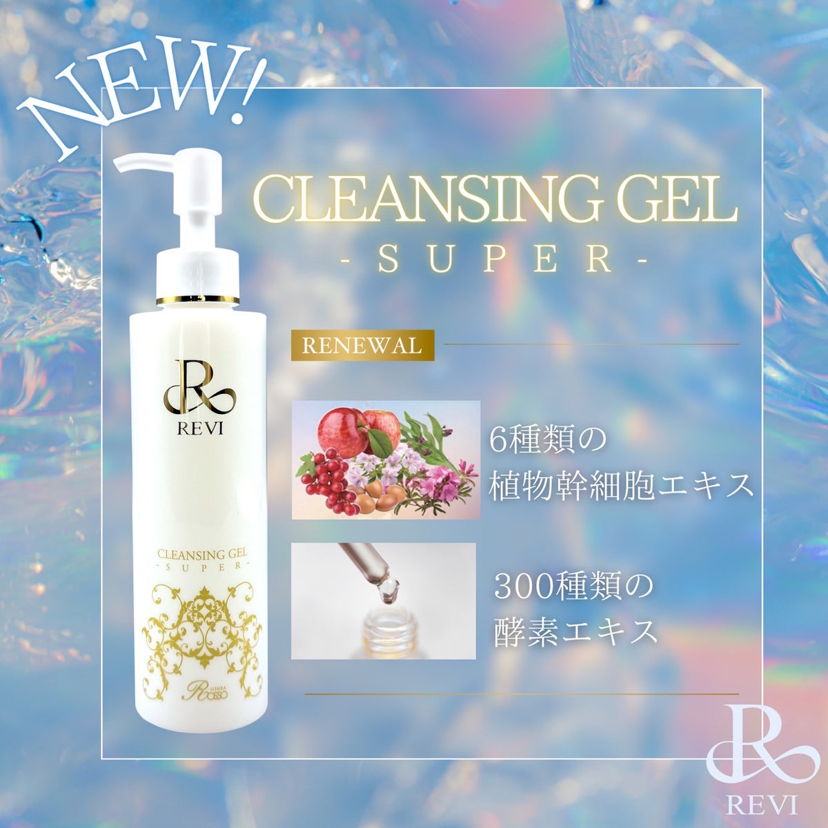 SKIN CARE