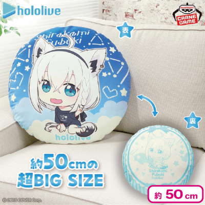 ホロライブ #hololive IF petit ラウンドクッション 白上フブキ