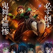 劇場版「鬼滅の刃」無限城編』2025年公開決定！第2弾ティザー