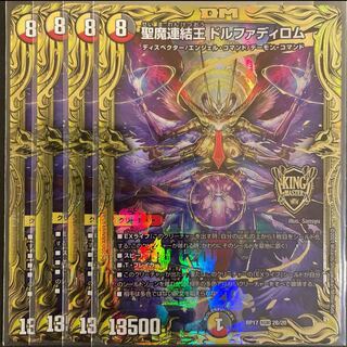 komo様専用 聖魔連結王 ドルファディロム(20thSPレア仕様) KGM 2B/20 1