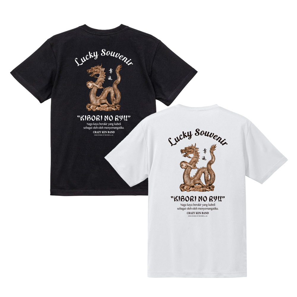 STORE | クレイジーケンバンド OFFICIAL WEB SITE