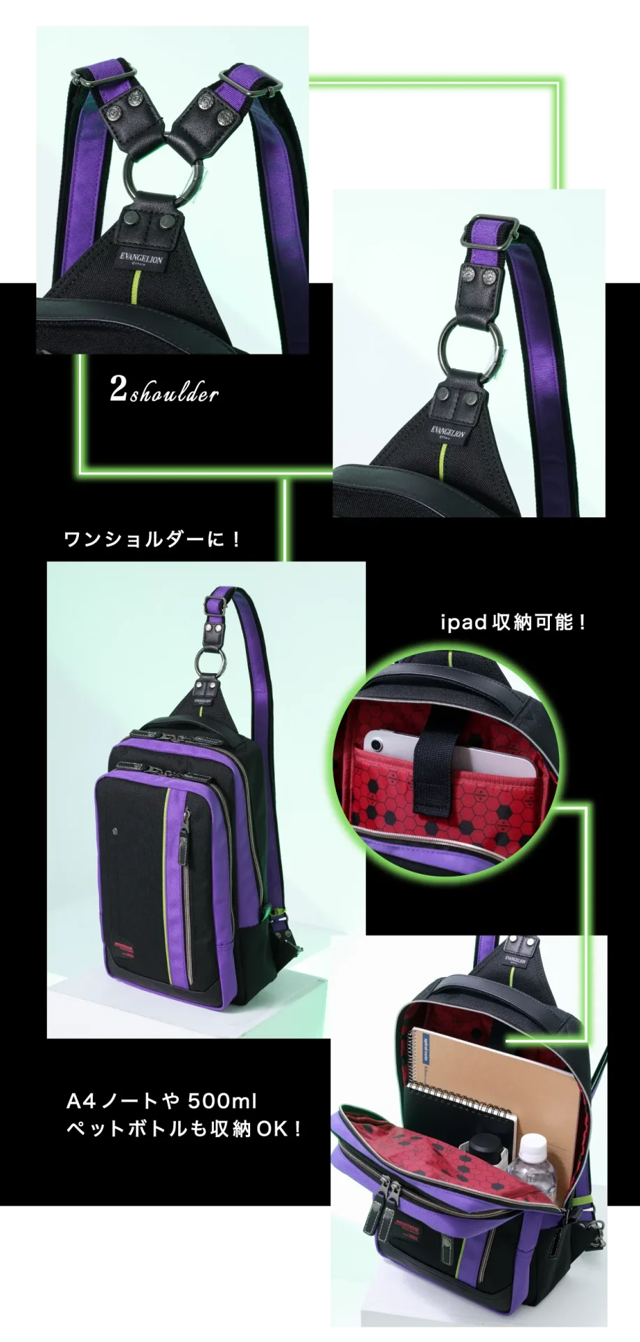 エヴァを、背負え。」EVANGELIONの圧倒的な世界観がBAGになって登場