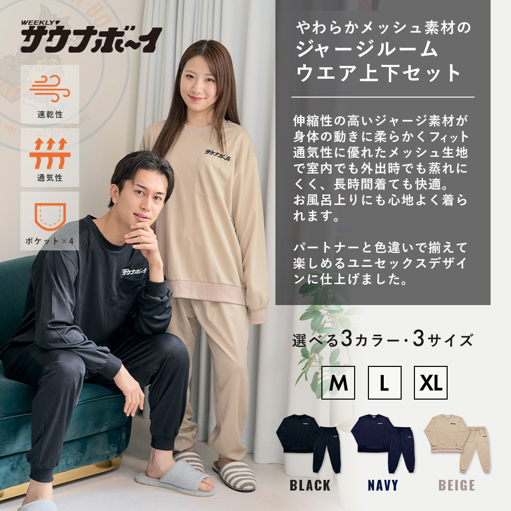 ロッカーキー「半袖短パンスウェットセットアップ」ハブアナイスサウナ