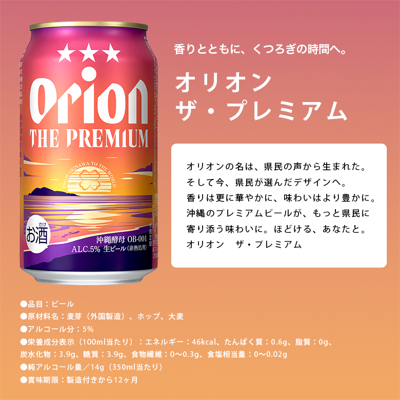 オリオンビール4缶＆あぐーソーセージギフト （島風ピルスナー・島空
