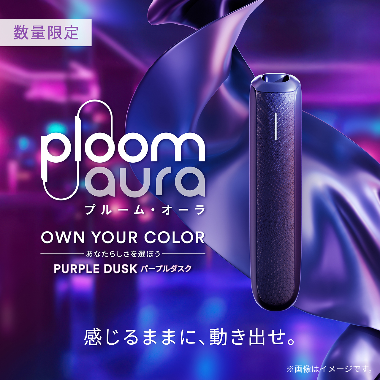 プルーム オーラ スターターキット＜全4種＞| CLUB JTオンラインショップ