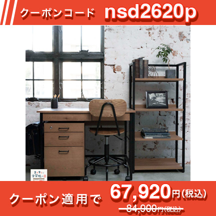 イトーキ NUF-S デスクセット（机 ・ワゴン・書棚） NUF-S4VB