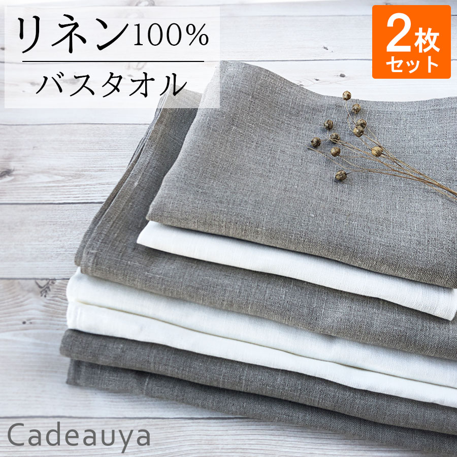楽天市場】【期間限定クーポン配布中 3/9 0am-3/10 23:59迄】リネン