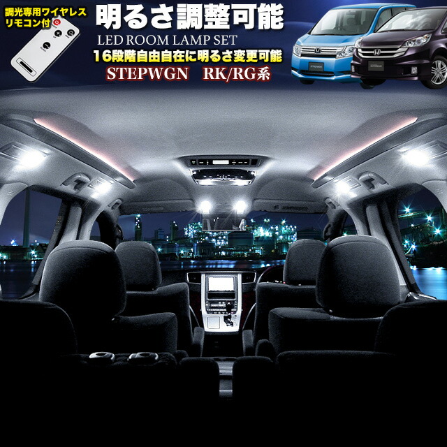 楽天市場】ステップワゴン RK1 RK2 RK5 RK6 系 3D インテリアパネル