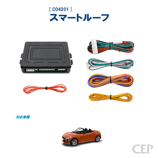楽天市場】L880Kコペン専用 スマートルーフ Ver2.11 ☆ワンタッチ