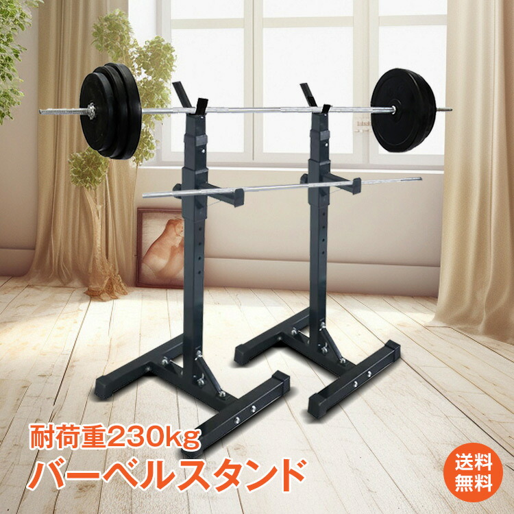 楽天市場】＼クーポンで200円OFF☆LINE友達限定／ バーベルスタンド