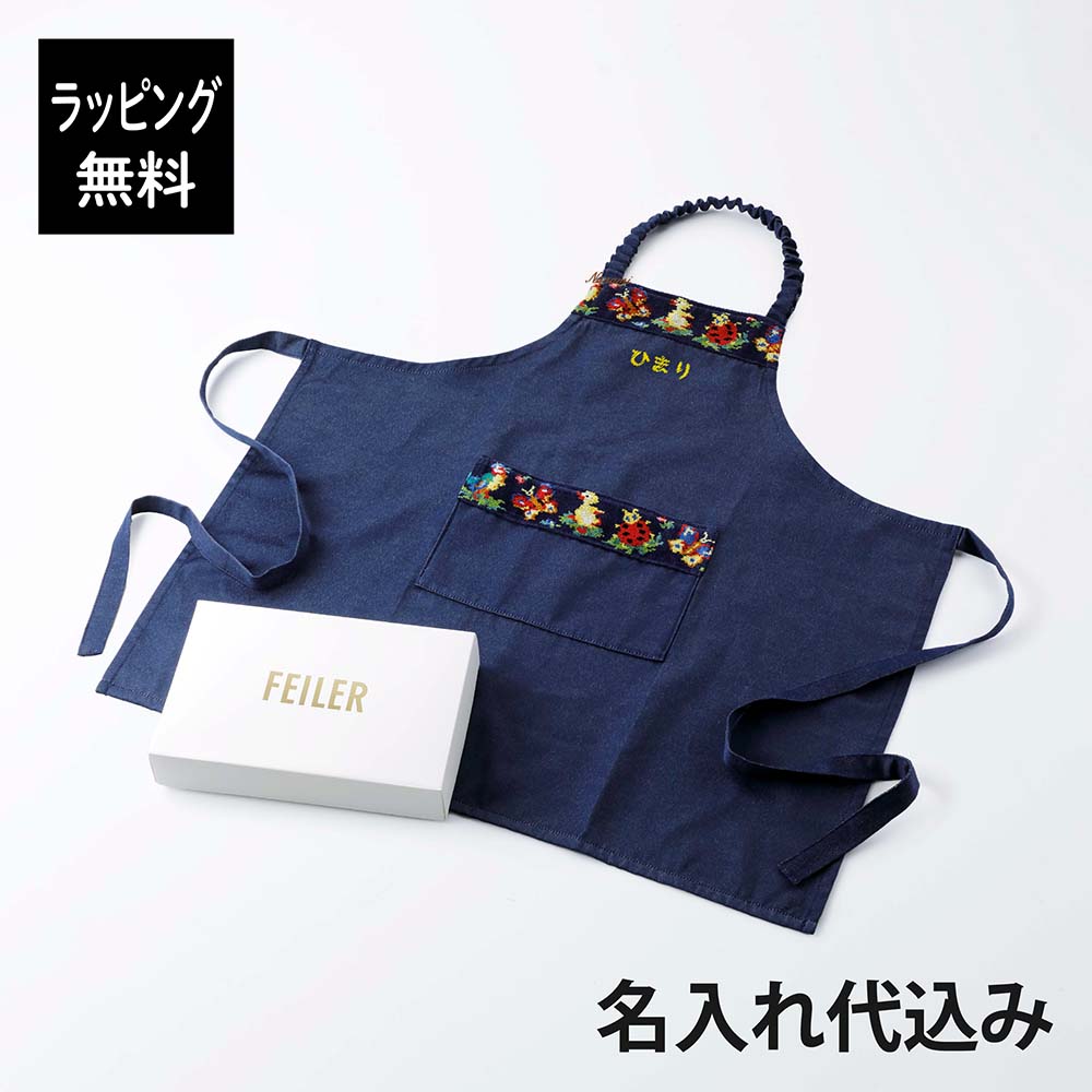 楽天市場】フェイラー公式/FEILER ハイジ エプロン HE-191335