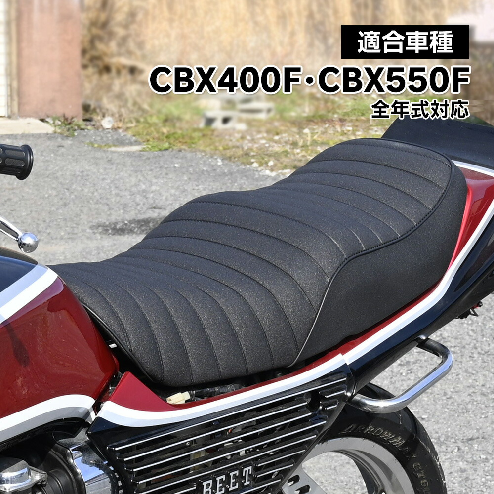 楽天市場】CBX400F 純正仕様 シート 黒 : カスタムパーツ DJ