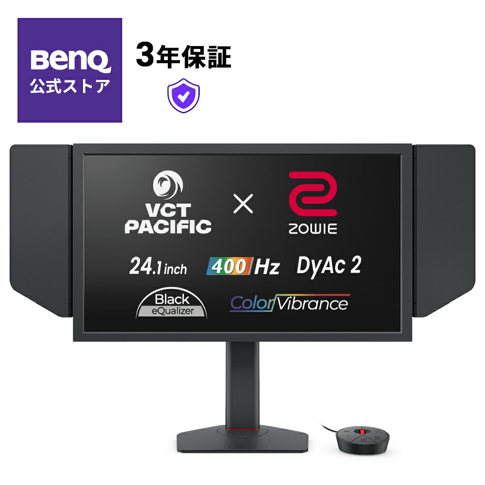楽天市場】【BenQ公式店】 ZOWIE XL2546X+ ゲーミングモニター 24.1型