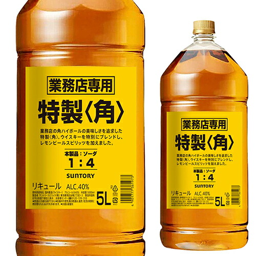 楽天市場】サントリー 角瓶 特製〈角〉 業務店専用 ペットボトル