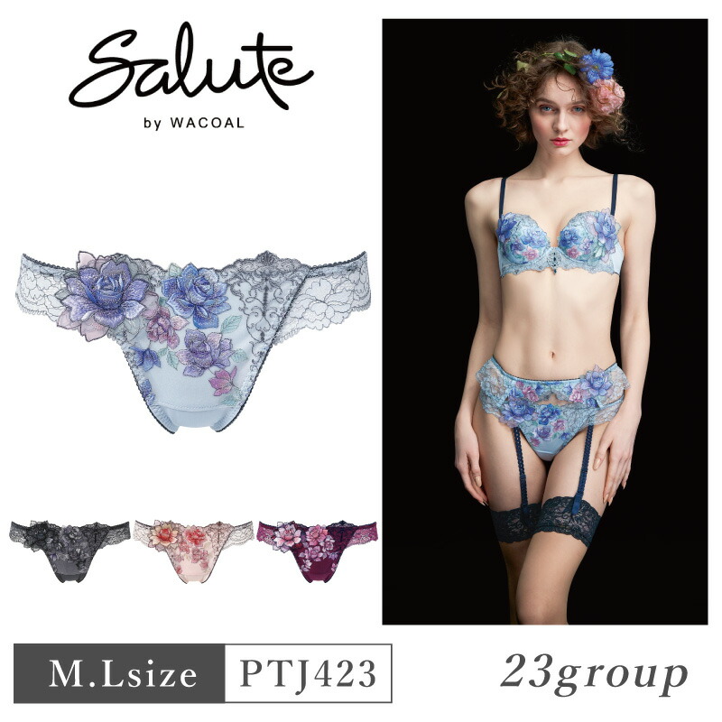 楽天市場】25%OFF ワコール Wacoal サルート salute 28グループ 28G