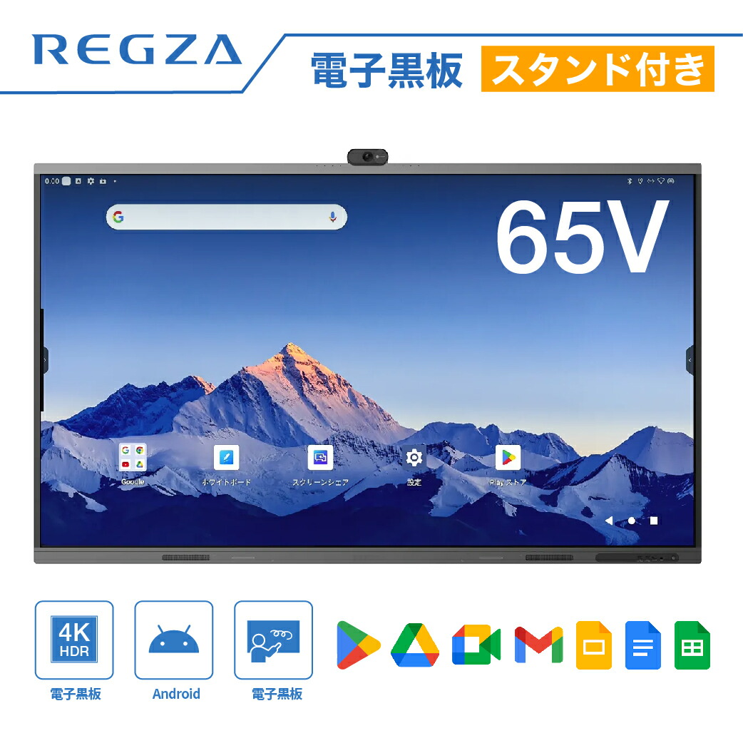楽天市場】REGZA 65型液晶タッチパネルディスプレイ/3840×2160