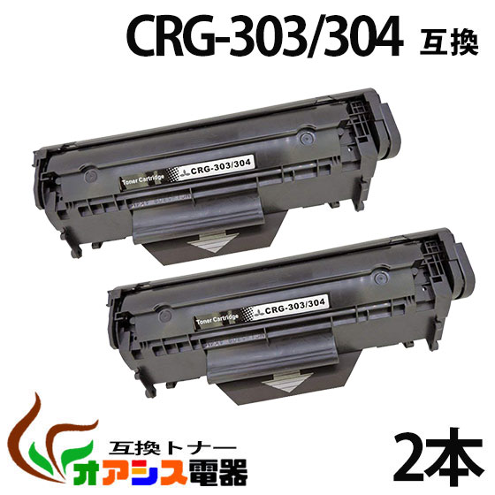楽天市場】送料無料 【お買い得 2本セット 】CRG-303 crg-303 crg303