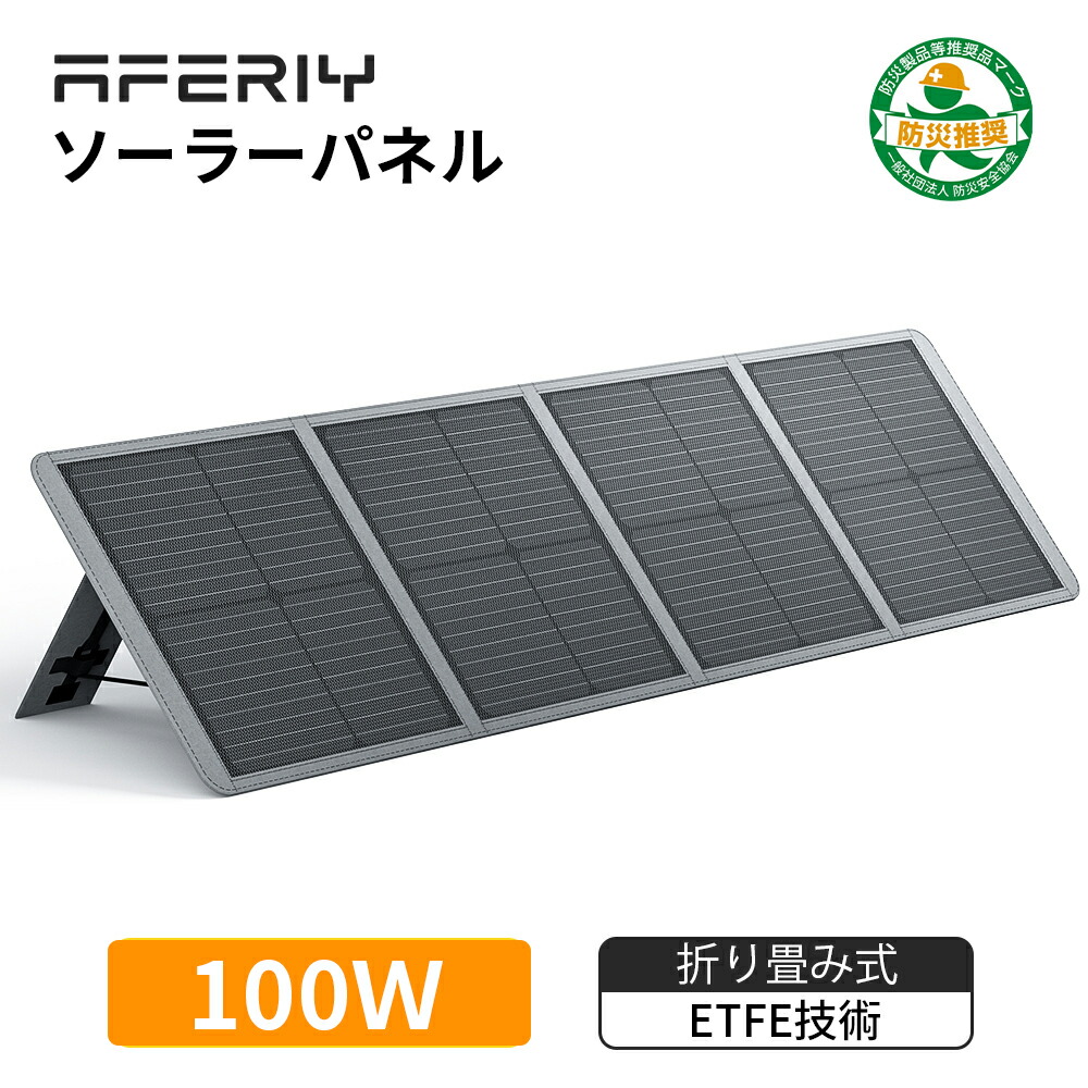 楽天市場】【エントリーでP5倍+1000円OFF】aferiy ソーラーパネル af