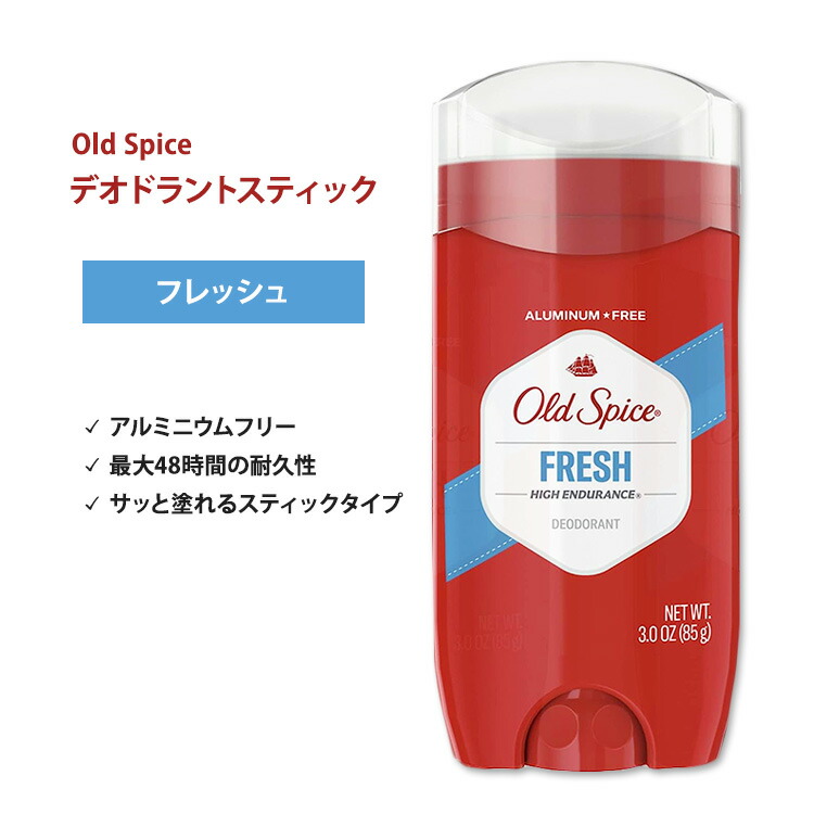 楽天市場】オールドスパイス レッドコレクション デオドラント