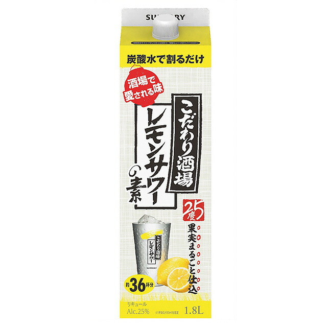 楽天市場】サッポロ 濃いめのレモンサワーの素 25度 500ml 箱なし