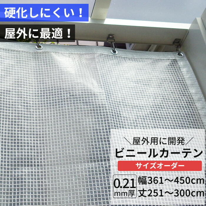 楽天市場】[最大10％OFFクーポンあり]ビニールカーテン 半透明 糸入り
