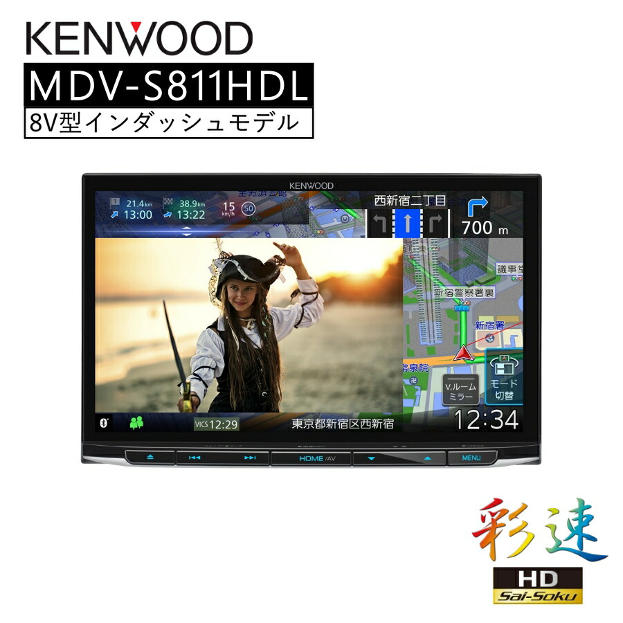 楽天市場】MDV-S811HDL 新品 車種別取付キットやオプション品との