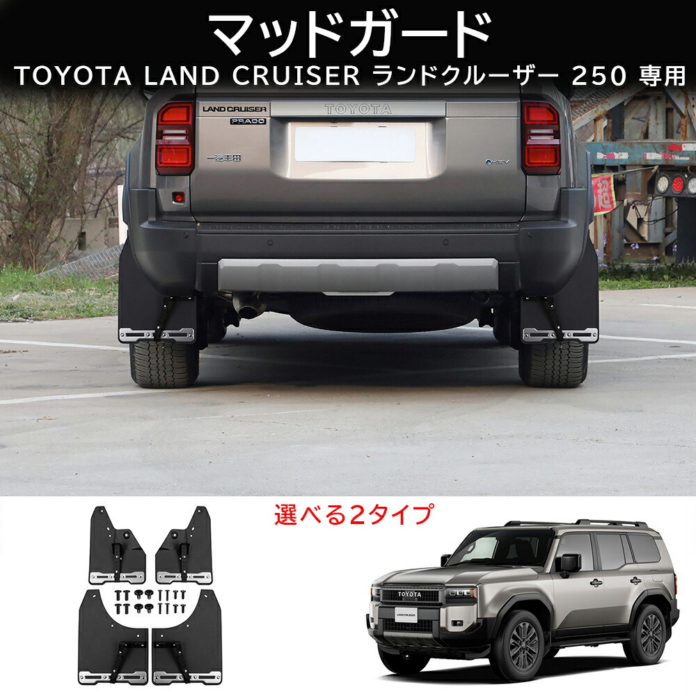楽天市場】TOYOTA トヨタ 純正 マッドフラップ 通常タイプ 1台分