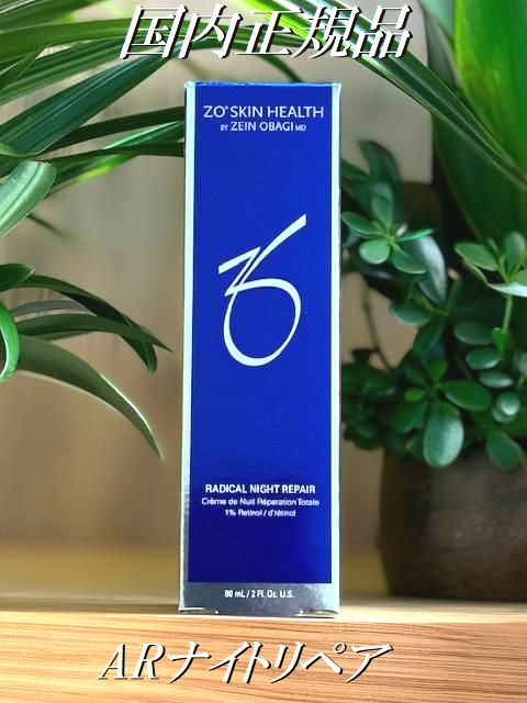 楽天市場】ゼオスキンヘルス デイリーPD 50ml 国内正規品 ZO SKIN