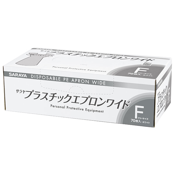 サラヤ｜サラヤPPEホルダー 手袋・エプロン用: サラヤハイジーン
