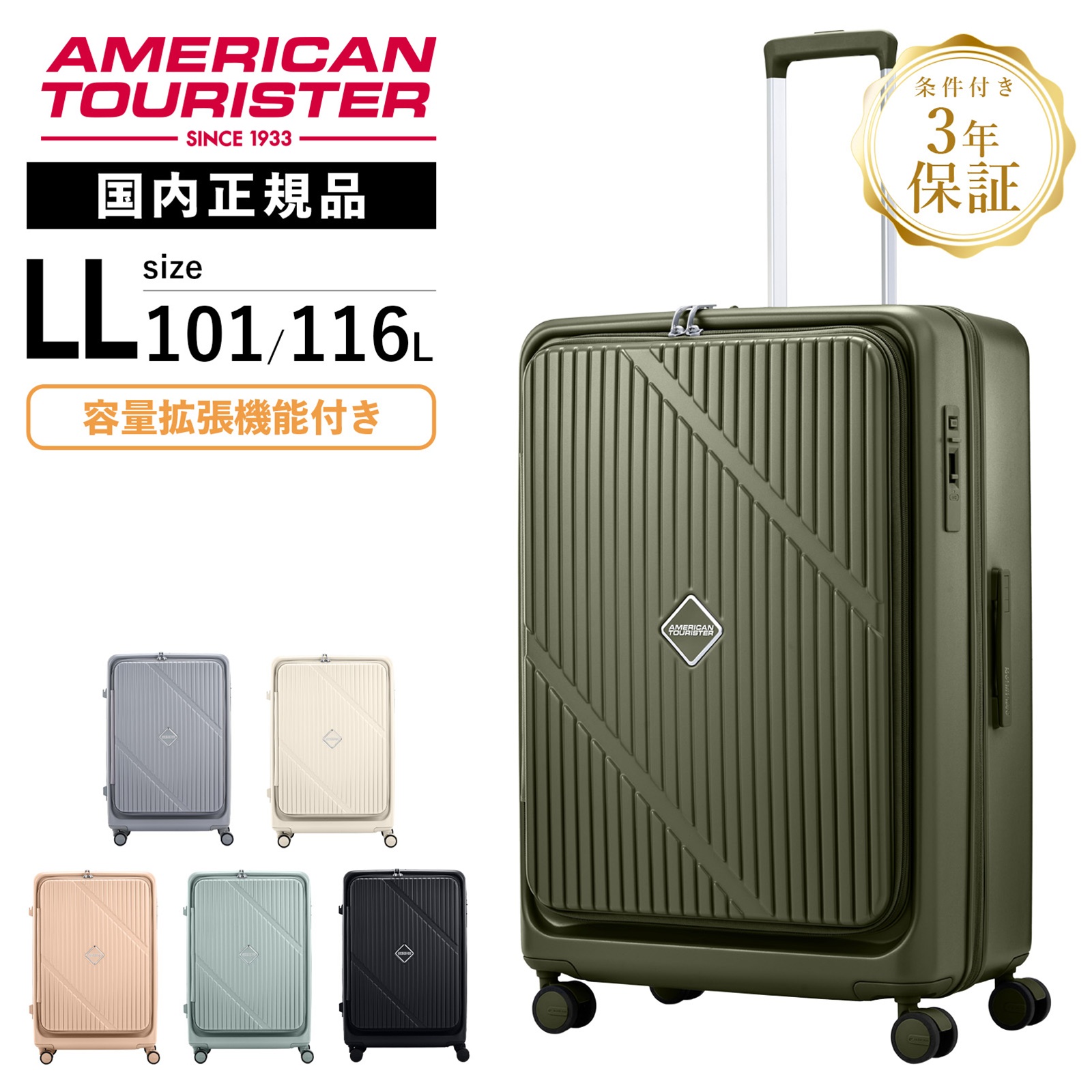 Samsonite（サムソナイト） 正規品 American Tourister アメリカン