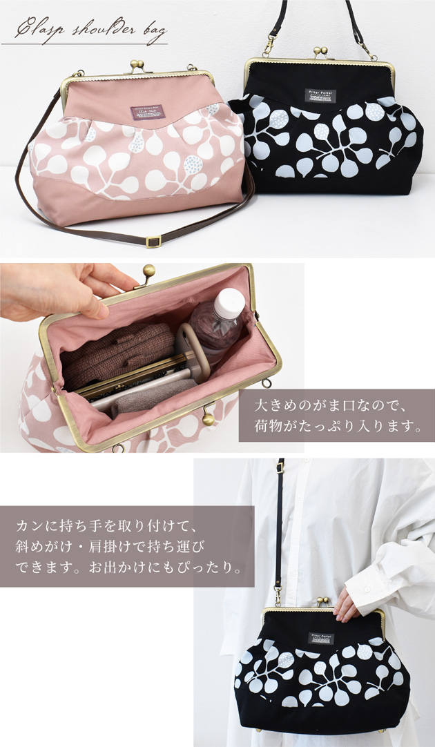 MY mama がま口 口金 ハンドバッグ ショルダー ポーチ 金具 カン付き