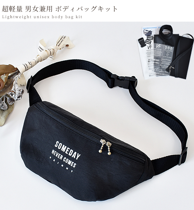 MY mama 超 軽量 男女兼用 ボディバッグ キット レシピ 型紙 付き